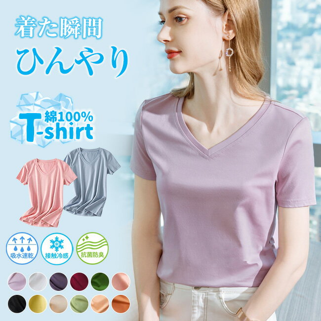 楽天市場】シルク vネック tシャツの通販 楽天市場】シルク vネック tシャツの通販