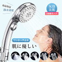 シャワーヘッド ナノバブル ウルトラファインバブル しゃわーへっど マイクロバブルシャワーヘッド 節水 増圧 交換 手元止水 変換アダプター KVK INAX ...