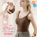高品質 マタニティブラトップ 発熱インナー 授乳キャミソール 授乳用 両面起毛 秋冬用 あったか 授乳ブラ 母乳育児 下着不要 胸パッド 垂れ下がり防止 産後 ...