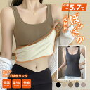 2枚セット 高品質 2in1 タンクトップ カップ付き ブラトップ Vネック カシミヤ シルク インナー キャミソール ブラキャミ 裏起毛 レディース パッド付...