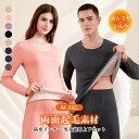 高品質 上下セット 超暖 裏起毛 インナー レディース メンズ M~3XL 極暖肌着 インナー トップス クルーネック ストレッチ 保温 防寒 薄手 暖かい カ...