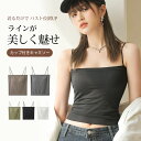 50%OFF!よりどり2枚目半額 2枚購入&クーポンで韓国 ブラ一体型 カップ付きキャミソール 美背キャミ tシャツ レディースインナー 大きいサイズ パッド付...