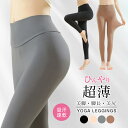 クールレギンス 接触冷感 レギンス ひんやり 涼しい スパッツ ハイウエスト 日焼け対策 ペチパンツ シルキー レッグウェア 9分丈 レイヤード アンダーウエア...
