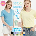 高品質 ドライTシャツ スポーツ UVカット UV対策 Uネック Vネック ひんやり 半袖 大きいサイズ ゆったり 綿100% ブラック インナー 部屋着 トップス シンプル 夏服 送料無料 マラソン ランニング ゴルフウエア レディース