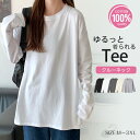 新作 ドライTシャツ スポーツ UVカット ラウンドネック ロンt ロングシャツ レディース 長袖 大きいサイズ ゆったり 綿100% カットソー 白 無地 黒...