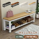 ロングベンチ 縁台 ダイニングベンチ 北欧 ベンチチェア 木目調 幅120/130/140cm ガーデンベンチ 椅子 おしゃれ 食卓 リビング ヴィンテージ 玄...