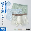 体感-5℃ 送料無料 高品質 お得な4枚セット 福袋 吸汗速乾 シンプル おしゃれ 伸縮性 響かない スポーツ 薄型 男性用 シームレス 無地 ストレッチ サラッと快適 10A抗菌 消臭 大きいサイズ ゴルフウェア メンズインナー パンツ ヨガ 抗菌加工 インナーパンツ メンズ下着