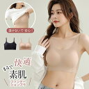 ノンワイヤーブラ シームレス ブラジャー ナイトブラジャー M~2XL リラックスブラ ハーフトップ 締め付け感がなく ホックなし 脇高 垂れない 24H使える 夜用ブラ バストアップ パッド付き 肌に溶け込む 盛れるブラ やわらかフィット 着け心地快適 通気性抜群