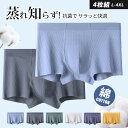 送料無料 高品質 お得な4枚セット 綿100% 超ストレッチ メンズ ボクサーパンツ 下着 福袋 吸汗速乾 シンプル おしゃれ 通気性 伸縮性 響かない スポーツ 薄型 男性用 ノーマル 無地 サラッと快適 抗菌消臭 ボクサー 男性下着 メンズ下着 ドライ 大きいサイズ ゴルフウエア