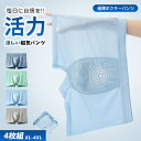 体感-5℃ 送料無料 高品質 お得な4枚セット 福袋 吸汗速乾 シンプル おしゃれ 伸縮性 響かない スポーツ 薄型 男性用 ミドルウエスト ストレッチ サラッと快適 抗菌 消臭 男性下着 速乾 大きいサイズ ゴルフウエア メンズインナー パンツ 爽快感 シームレスパンツ 接触冷感