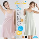体感-3℃ ルームウェア パジャマ レディース ルームワンピ ゆったり ロング丈 ブラカップ付き ロングワンピース ナイトブラ一 薄手 涼しい 夏用 パジャマワ...
