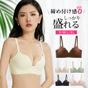 送料無料 2枚set 高品質 ノンワイヤーブラ 盛れるブラ ブラジャー ナイトブラジャー S~XL リラックスブラ 締め付け感がなく 脇高 垂れない 24H使える 夜用ブラ バストアップ効果 盛れるブラ 睡眠用ブラ ブラ 着け心地快適 下着 ムレにくい ベタつきにくい 軽い 肌着
