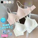 送料無料 高品質 ノンワイヤーブラ 盛れるブラ ブラジャー ナイトブラジャー M~3XL リラックスブラ 締め付け感がなく 脇高 垂れない 24H使える 夜用ブラ バストアップ効果 盛れるブラ 睡眠用ブラ ブラ 着け心地快適 下着 ムレにくい ベタつきにくい 軽い 肌着 ソフトワイヤー