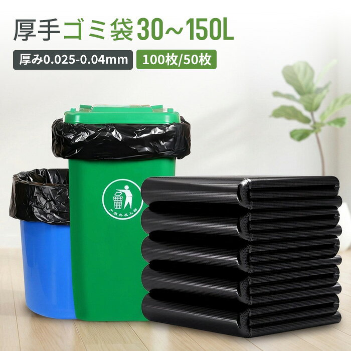 ごみ袋 箱タイプ 45リットル ブラック 60x80cm 0.030mm厚 100枚 ポリ袋 ゴミ袋 平袋 袋 45l エコ袋BOX BOXタイプ ゴミ袋 90L 黒 90l ゴミ袋 厚手 平袋 袋 45l エコ袋BOX BOXタイプ ゴミ袋 70l ゴミ袋 乳白 ゴミ袋 90l 業務用 90l ゴミ袋 厚手