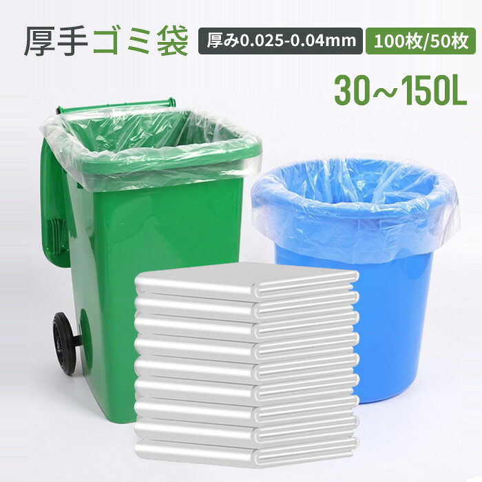 ごみ袋 箱タイプ 45リットル 半透明 60x80cm 0.038mm厚 100枚 ポリ袋 ゴミ袋 平袋 袋 45l エコ袋BOX BOXタイプ ゴミ袋 70l ゴミ袋 30l 45l 70l 90l 120l 150l 乳白 ゴミ袋 90l 業務用 90l ゴミ袋 厚手 0.025~0.04mm
