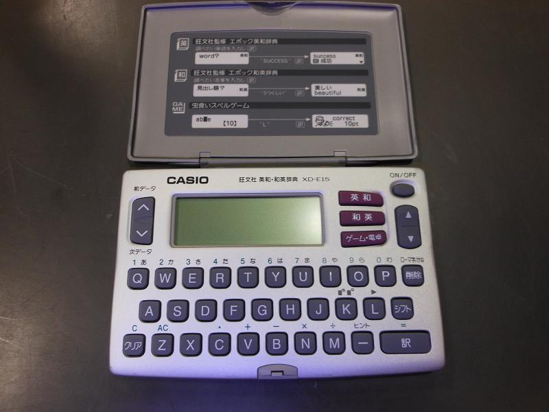 カシオ 電子辞書 エクスワード 英和 和英 ポケットサイズ XD-E15-N英和・和英辞典約16万語に英単語スペルゲームも搭載英和 和英辞典を手軽に携帯 ポケットサイズ電子辞書