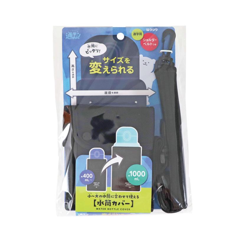 乐天商城 - クツワ 通学用品 ツウガクール 水筒カバー ブラック ST526BK