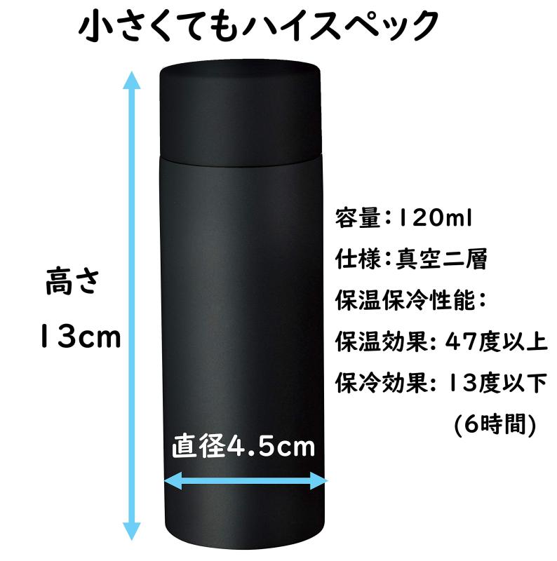 BASIC STANDARD ミニ マグボトル 真空断熱 保温 保冷 水筒 直径4.5×H13cm 容量 120ml (ポケットに入る 最小サイズ) 2439451 bambooec-10004167 バンブ サンプル画像3
