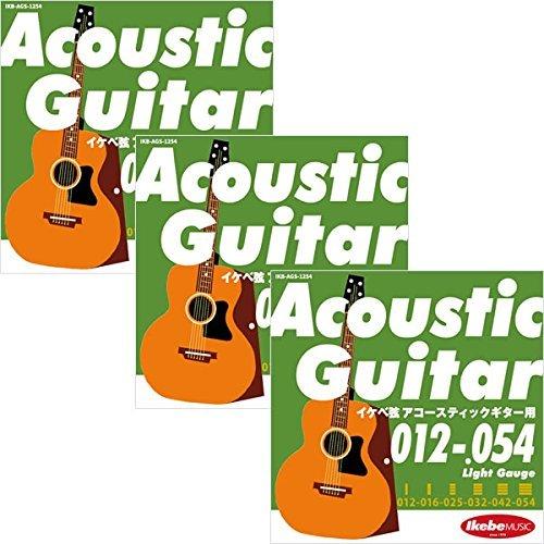 Ikebe Original Acoustic Guitar Strings “イケベ弦 アコースティックギター用 012-054” [Light Gauge/IKB-AGS-1254]×3セット