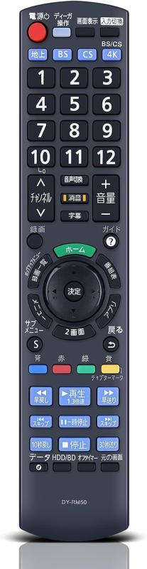 テレビリモコン DY-RM50-K 対応 パナソニック用 VIERA DIGAリモコン FT60 DT60 E60 VT60 GT60 42LTD60 AS800 AS650 AS630 CS650 CS600 ES500シリーズ