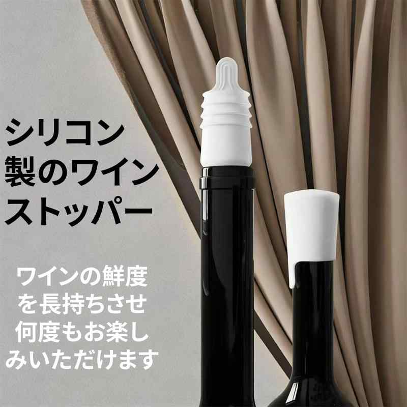 BOJIDO シリコンワイン栓 ワインボトル栓 ワインセーバー4個入り 繰り返し使用可能なシリコンボトルカバー ビールボトルカバー 豆乳ドリンクカバー保護カバー 多用途ボトル密封栓 bambooec-10005567 バンブ サンプル画像2