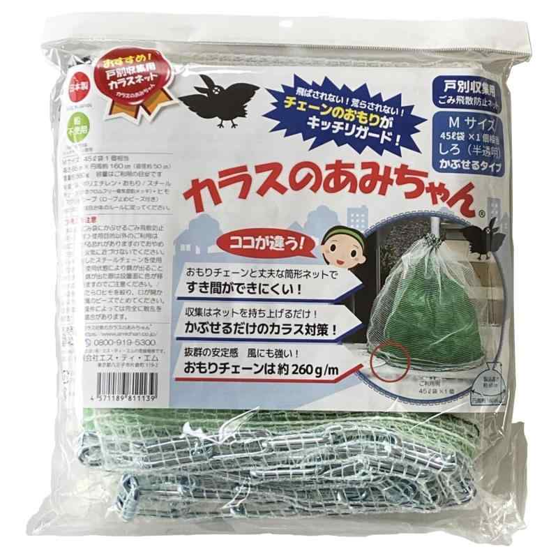Rakuten - カラスのあみちゃんかぶせるタイプ M