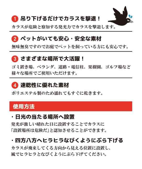 【期間プロモーション価格】日本製 カラスブロック カラスよけ 撃退グッズ 蛍光黄色 【(20x20cm)x2枚セット】簡単設置 安全 鳥害対策 カラス対策 カラス除け グッズ カラス避け カラス撃の商品画像 3