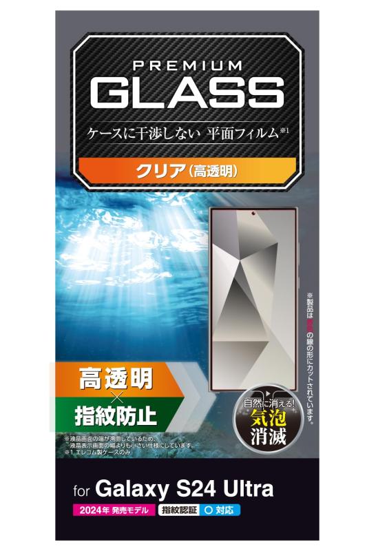 Rakuten - エレコム Galaxy S24 Ultra SC-52E ガラスフィルム 光沢 グレア 指紋認証 指紋防止 硬度10H なめらか 飛散防止設計