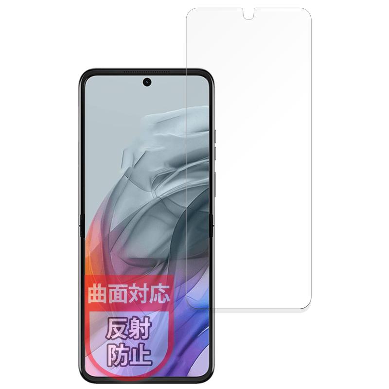 Rakuten - MotoMoto フィルム motorola razr 50s (メインディスプレイ) 用 保護フィルム 曲面対応 反射低減 指紋低減 日本製