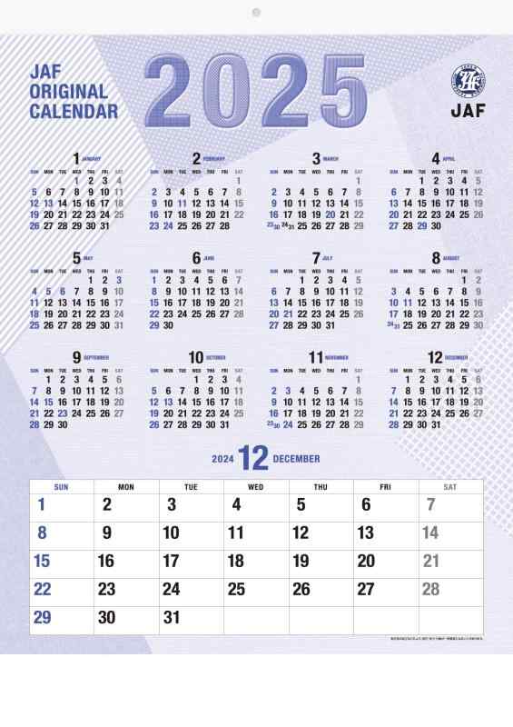 2025 JAFオリジナル玉カレンダー (JAFオリジナルカレンダー)