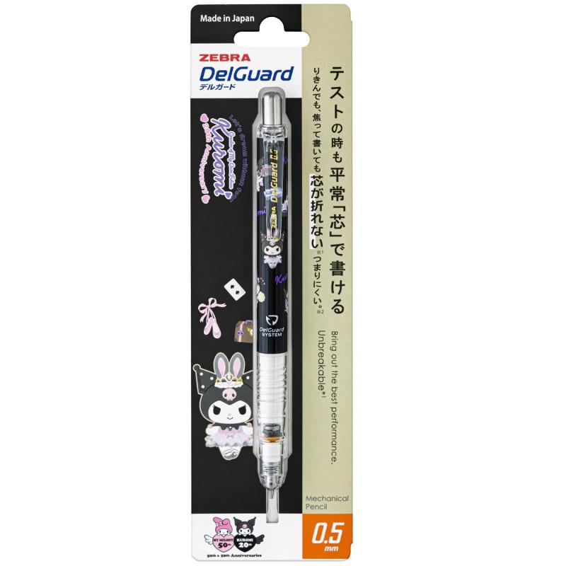 Rakuten - ゼブラ シャープペン デルガード 0.5mm サンリオ クロミ 50周年記念 黒軸1 P-MA85-KU-BK1