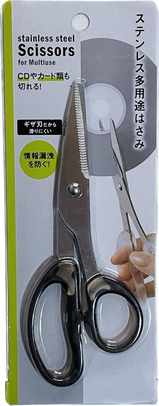 乐天商城 - ステンレス多用途はさみ CDやキャッシュカード、クレジット、ダンボールも切れる 情報漏洩を防ぐ