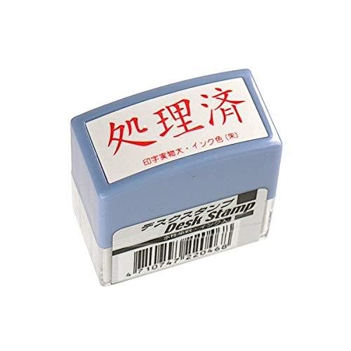 Rakuten - デスクスタンプ 処理済 横型 朱色
