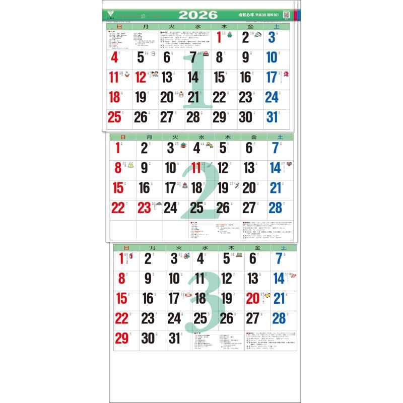乐天商城 - トーダン 2026年 カレンダー 壁掛け カラー3ヶ月文字（上から順 / ミシン目 / 日付マーカー付） 74.2 x 35cm TD-30796