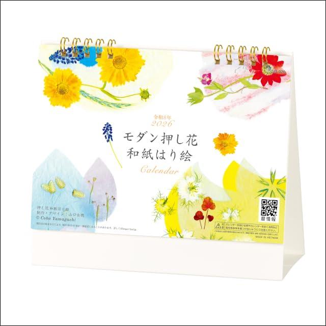 樂天商城 - 2026年1月始まり 卓上カレンダー SG920 モダン押し花・和紙はり絵 2026年