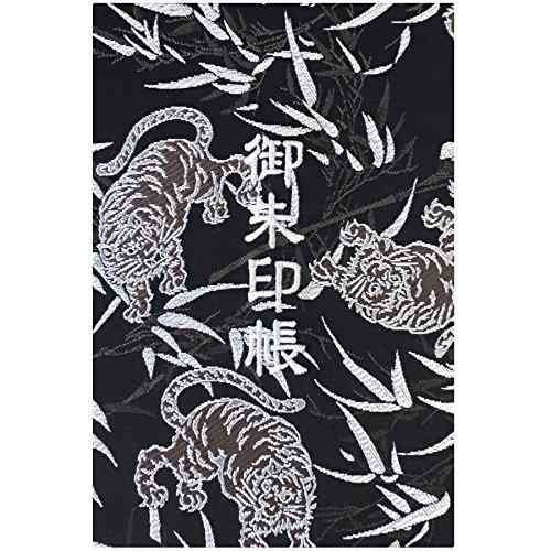 樂天商城 - 千糸繍院 御朱印帳L【黒銀笹虎】西陣織 金襴装丁/刺繍文字 蛇腹式48ページ 大判