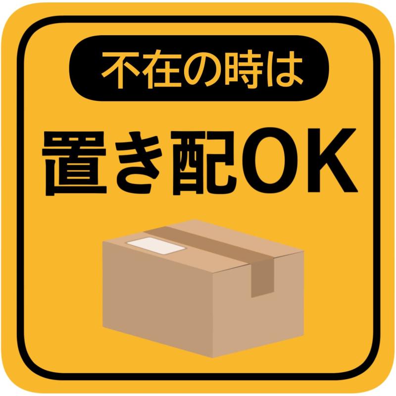 Rakuten - 不在時に置き配OK ステッカー シール 宅配ボックス 宅配BOX 不在の時は 玄関前 チャイム不要 プレート 札 ドア 郵便 配達物 不在 かわいい おしゃれ 荷物 宅急便 留守 屋外 玄関 反射 耐候性