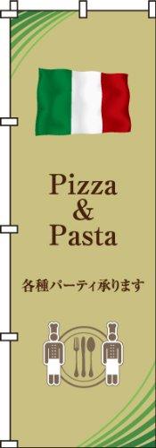 乐天商城 - のぼり パスタとパスタとピザ