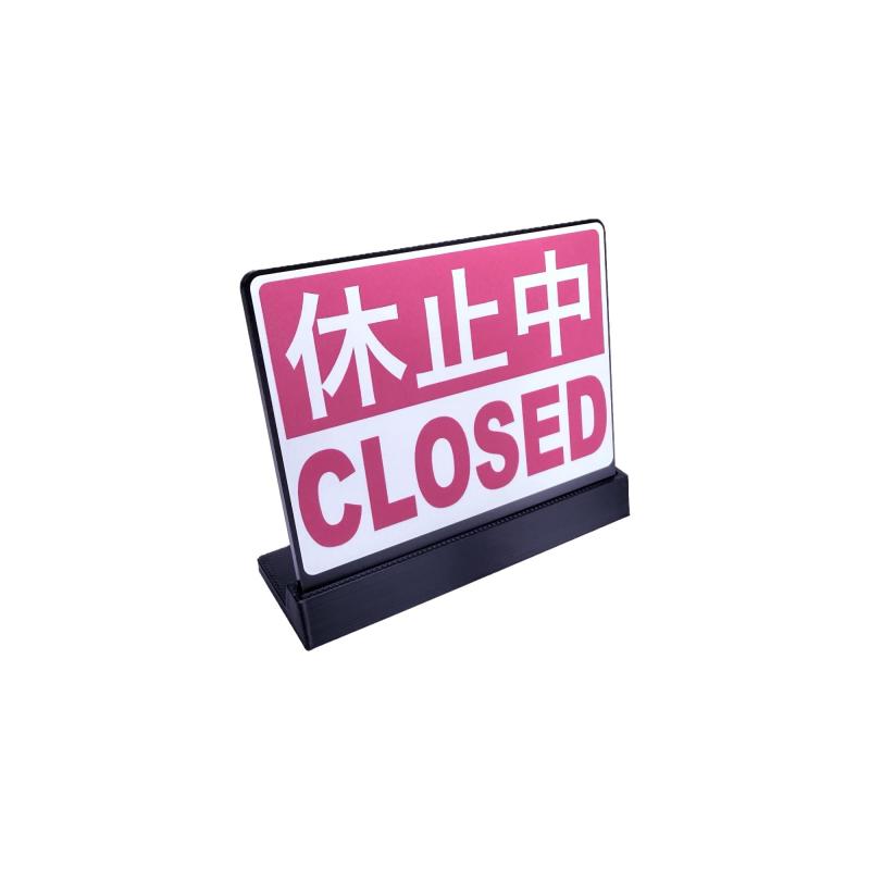 楽天市場】休止中 プレートの通販