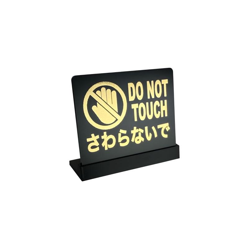 ショーリティックス さわらないで DO NOT TOUCH 卓上 プレート サイン サイズ: 74x61mm 日本製