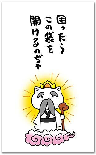 おもしろぽち袋「困ったらこの袋を」多目的祝儀袋 5枚入りサイズ　65×100mm 5枚入り 日本製