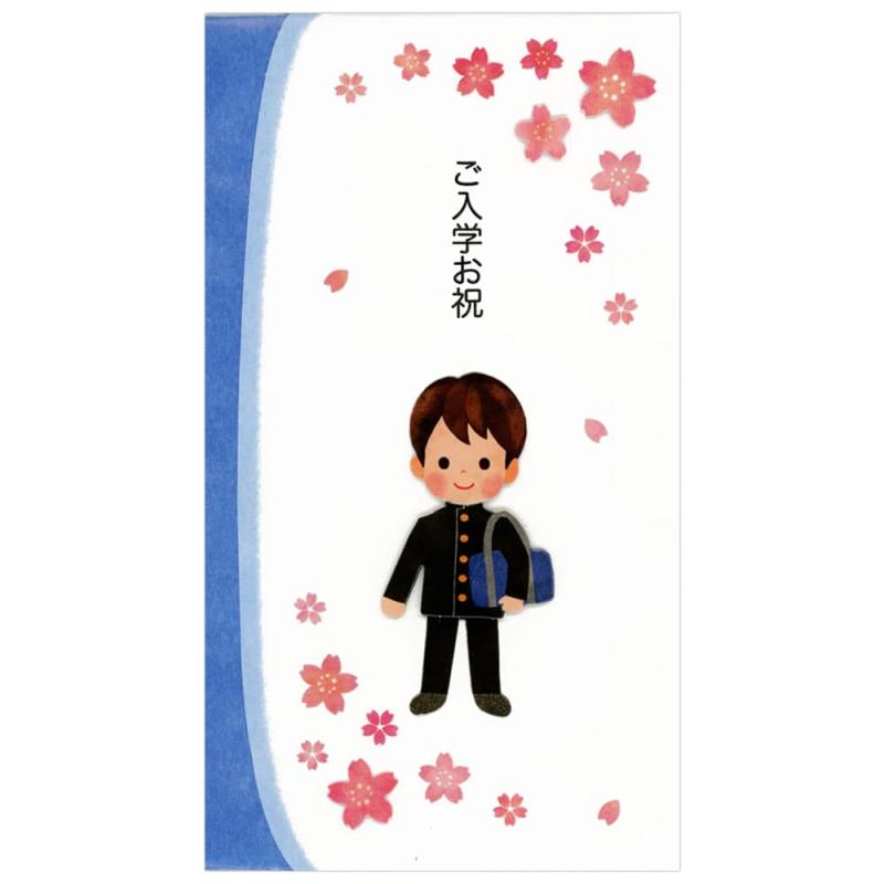 Rakuten - アクティブコーポレーション 祝儀袋 金封 ご入学お祝い 多当折 男の子 学生服 1枚入り NAKC-113 ハンドメイド 中封筒付き 中面メッセージ欄あり アクティブコーポレーション