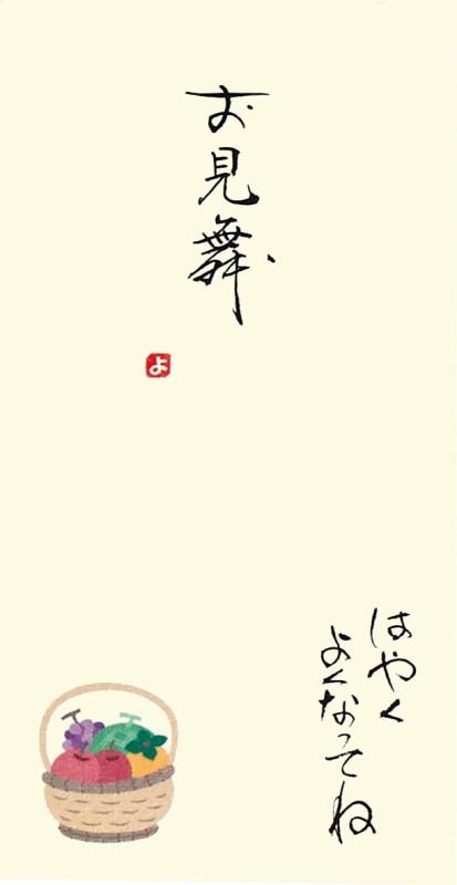 樂天商城 - 伊予結納センター 日本製 祝儀袋 手書き金封 心温 お見舞用 お見舞 イエロー V111-24