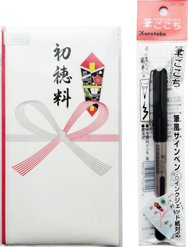 乐天商城 - のし袋 初穂料 ご祝儀袋 熨斗 + 筆ペン 筆ごこち 筆風サインペン セット