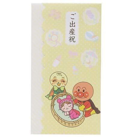 Rakuten - サンスター文具 アンパンマン お祝袋 ご出産祝 アンパンマン