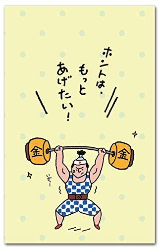 樂天商城 - おもしろポチ袋 ｢もっとあげたい｣ 多目的祝儀袋 5枚入り