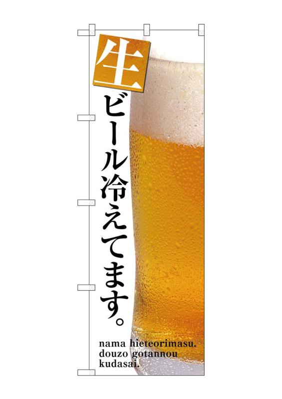 Rakuten - のぼり屋工房 のぼり旗