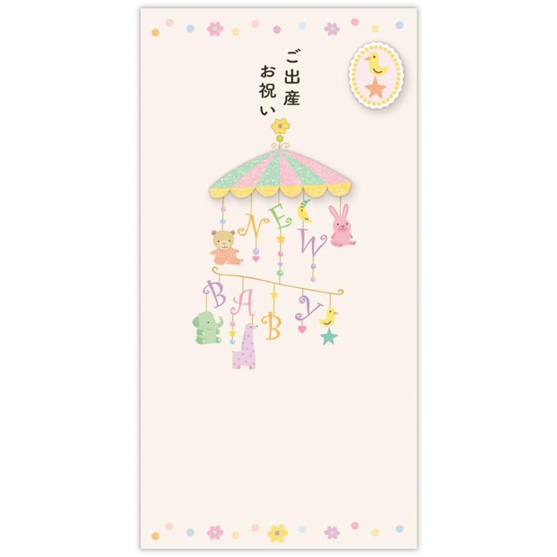 ホールマーク 出産祝 メリー