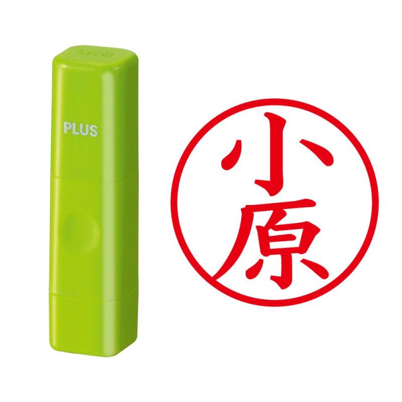 Rakuten - プラス ネーム印 ネームキューブ 小原