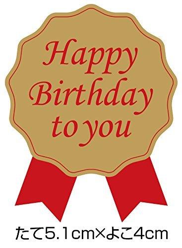 お誕生日ギフトシール（300枚入）（赤）リボン型【k-024】【Happy Birthday to you】お誕生日シール300枚入り1シート10枚×30シート入りサイズ：4.0センチ×5.1センチ